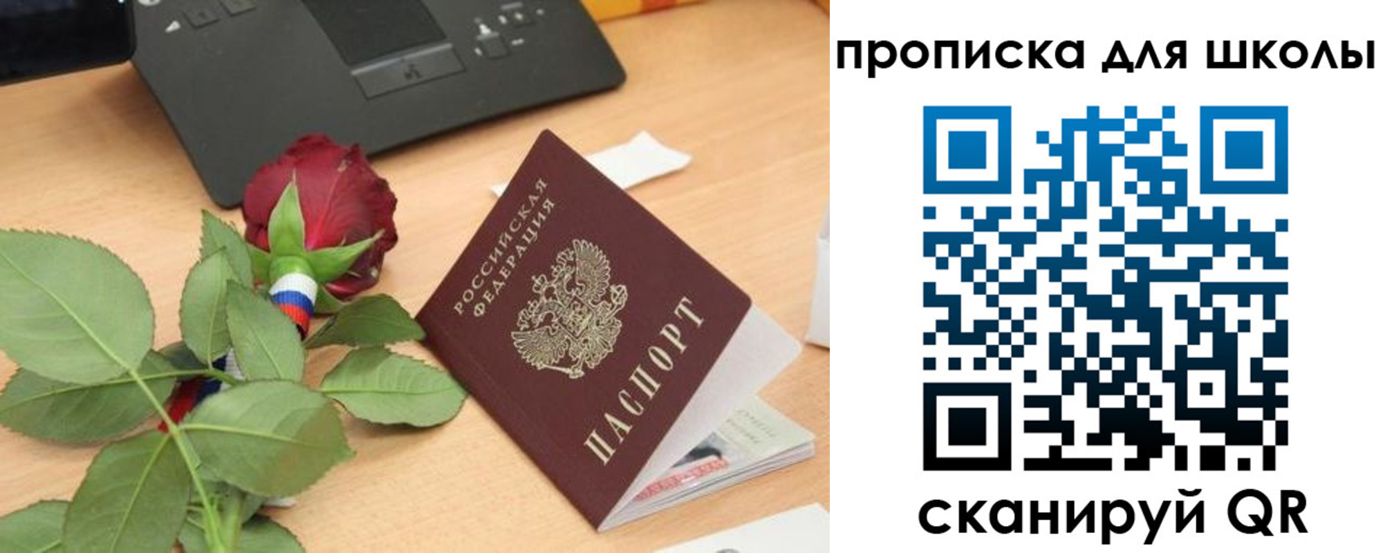 прописка паспорт в Армянске